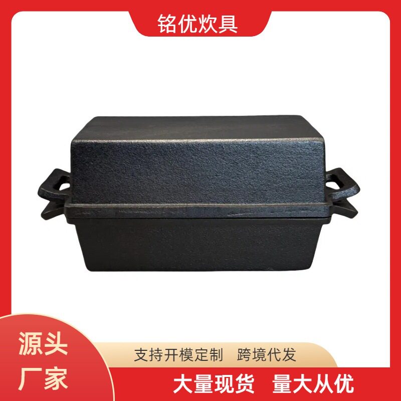 铸铁面包盒长方形面包锅双耳欧式面包模具烤面包工具批发烘焙烤盘