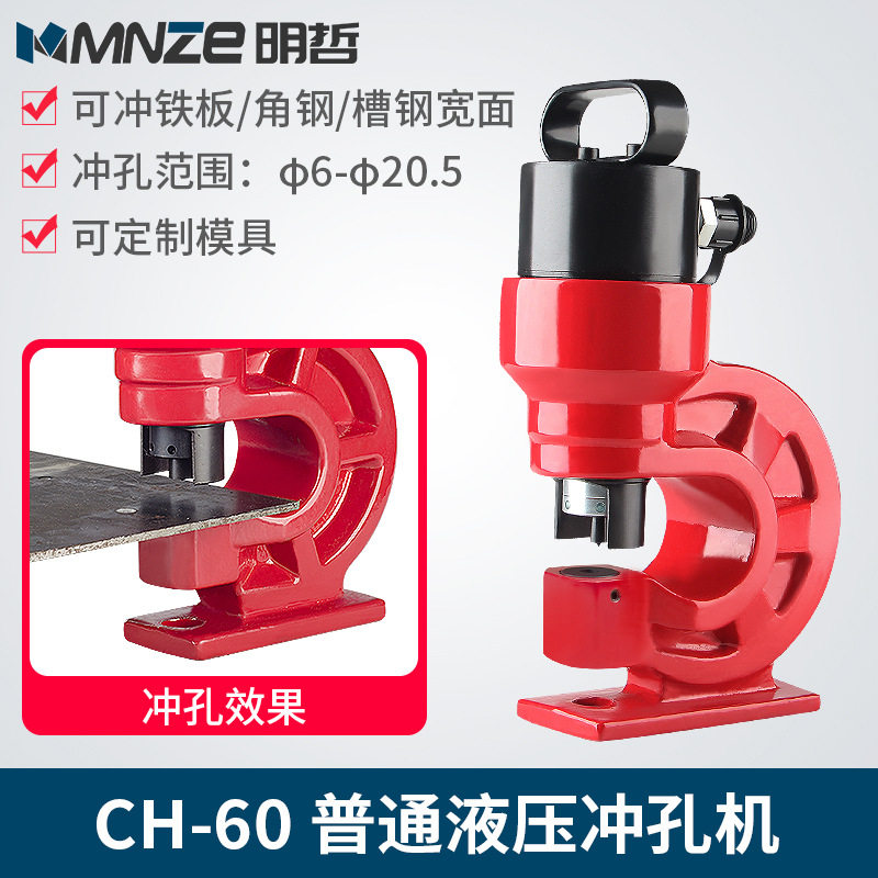 CH-60-70液压冲孔机角钢扁铁