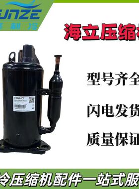 空调制冷转子式压缩机SD145CV-P6AG低温空调制冷压缩机热泵