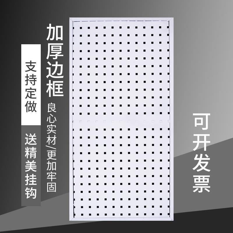 金属洞洞板置物架方孔多功能不锈钢五金工具挂板厨房墙壁收纳定