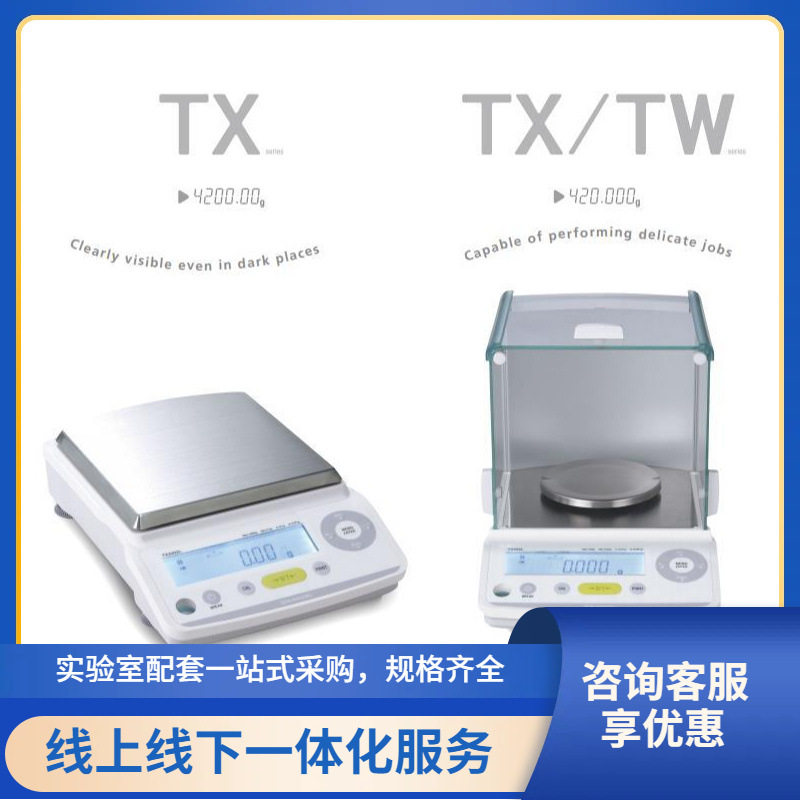 原装进口岛津天平TX223L/TW223L/TX423L0.001g电子珠宝高精密
