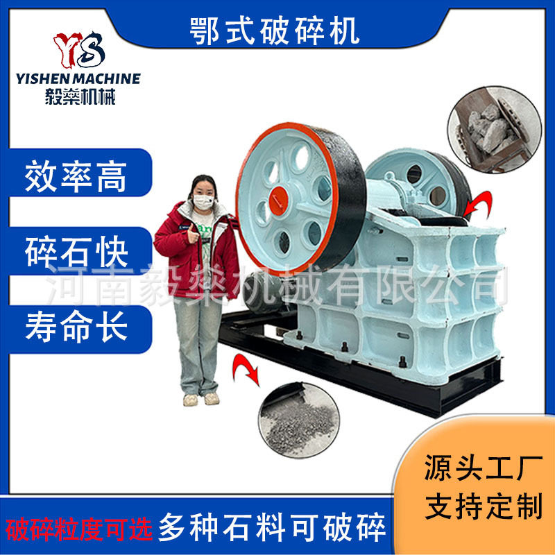 鄂式碎石机制砂机鹅卵石建筑垃圾
