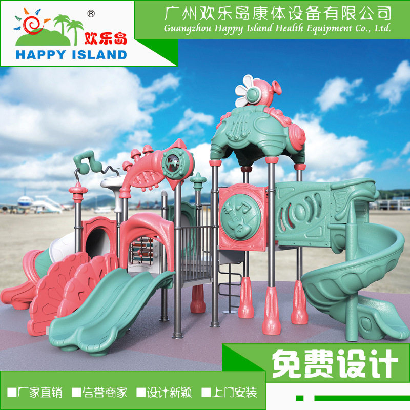 新款户外中小型组合滑梯幼儿园塑料组合滑梯小朋友沙池滑滑梯厂家