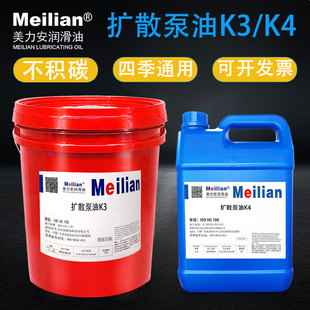 K3K4真空泵油雾专用油增压KS275扩散泵油高速旋片包装 专用4L18升