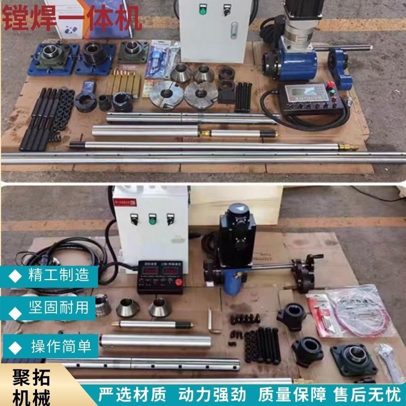 聚拓便携式挖机镗孔机 挖机镗焊机 自动镗焊一体机