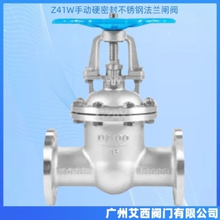 Z41W不锈钢法兰闸阀耐高温不锈钢闸阀手动硬密封不锈钢法兰闸阀