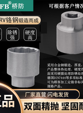 （桥防）天津桥防CNFB除锈40CRV铬钢 钢制1寸方套筒头T3332