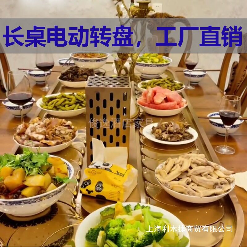 家用电动餐桌转盘传菜机芯