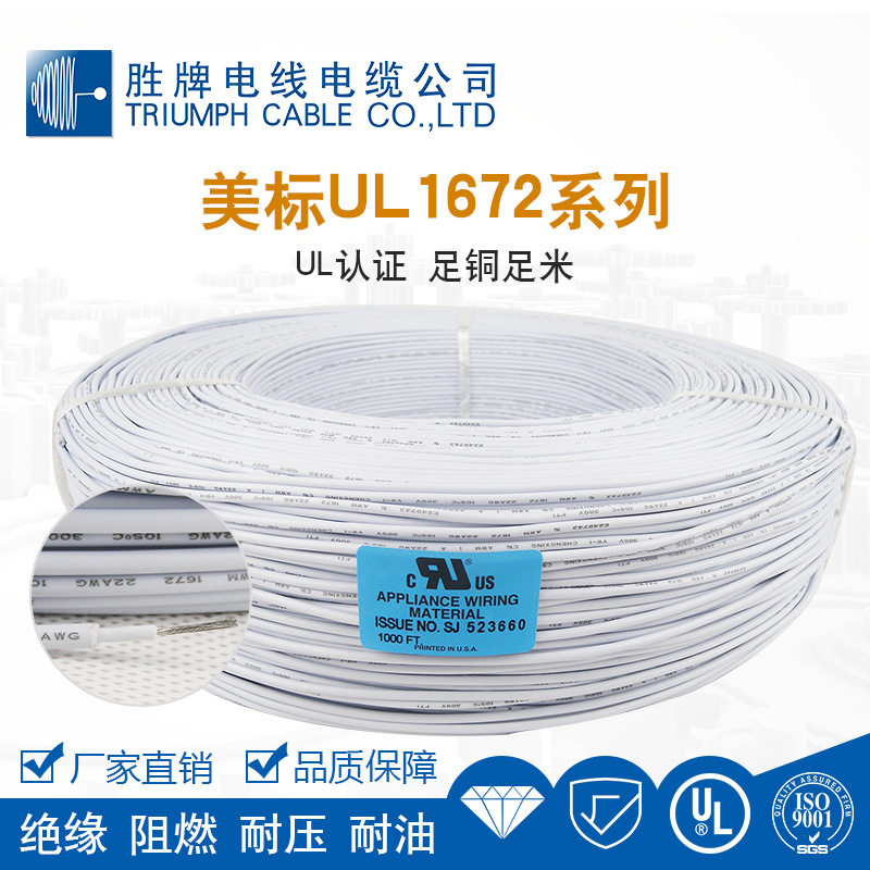 0.5平方20AWG双层绝缘镀锡铜线1672电器设备PVC电子连接线