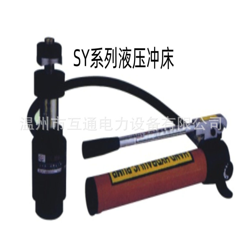 SYK-8不锈钢铜铝板手动液压?