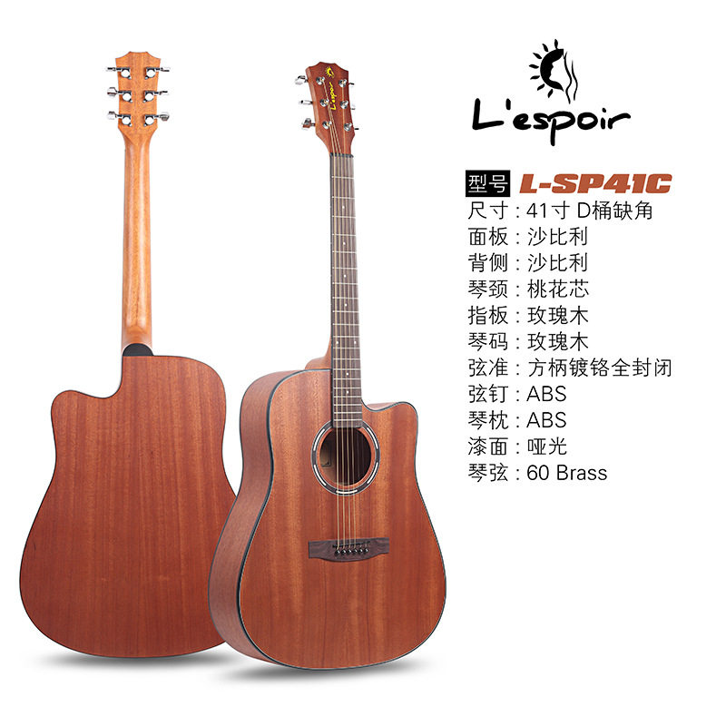 40寸41寸全沙比利民谣吉他 初学者入门木吉他 晋级吉它批发