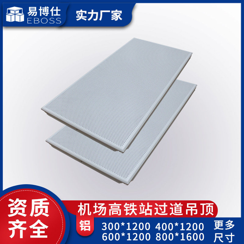 厂家直营集成铝扣板白色吊顶卧室厨房冲孔铝合金天花600*1200批发