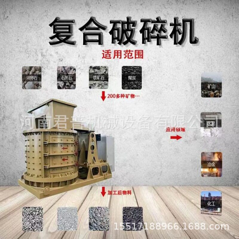 600型复合式立式制沙机