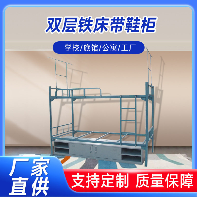 加厚带鞋柜铁床学生宿舍双层公寓工地上下款钢制钢架床铁艺床
