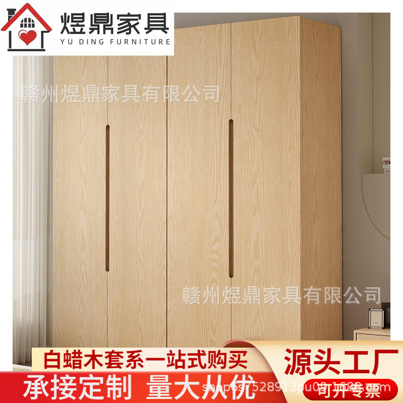 白蜡木全实木衣柜组合小户型储物衣橱对开门自由组合衣柜卧室家具