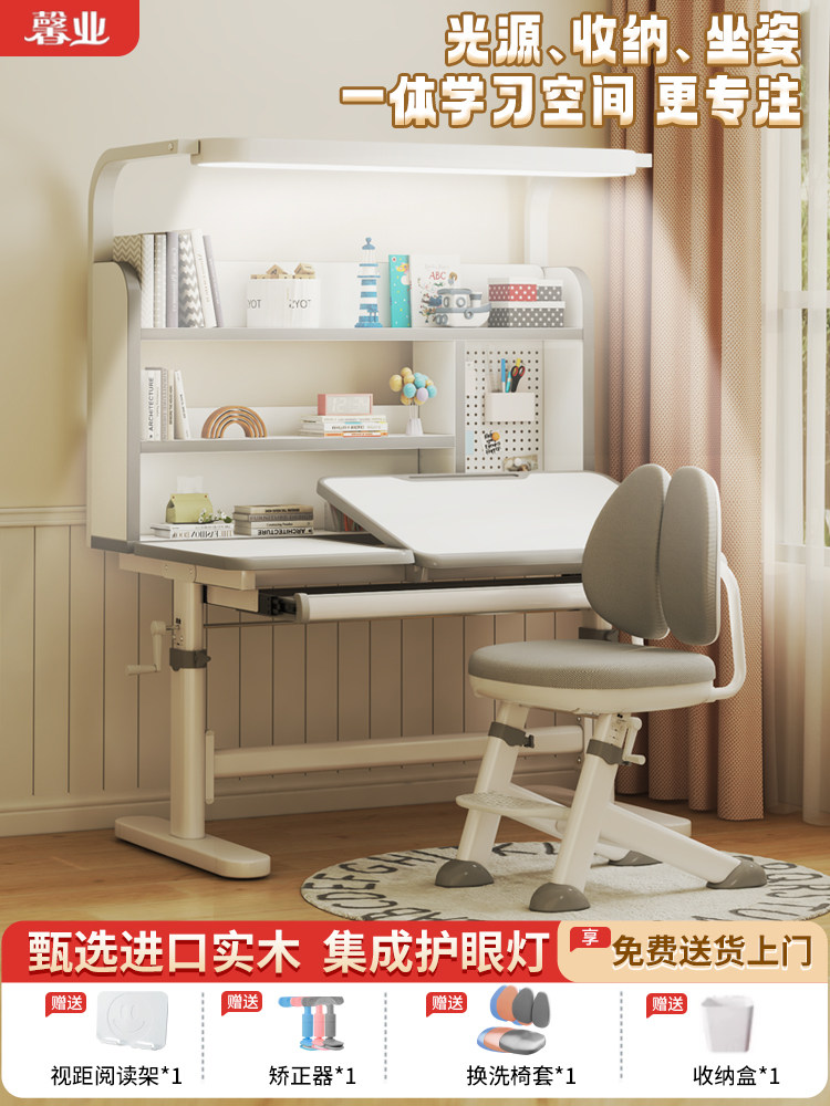 小学生可升降学习桌椅套装