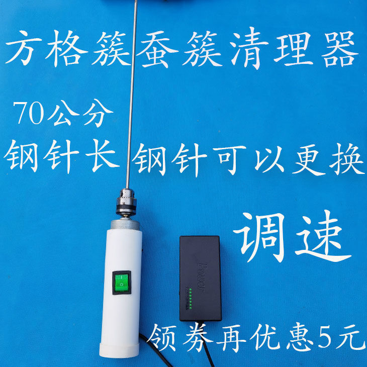 更换钢线蚕簇方格簇清理器除丝机蚕药蚕具切桑机蚕丝清理器蚕台布