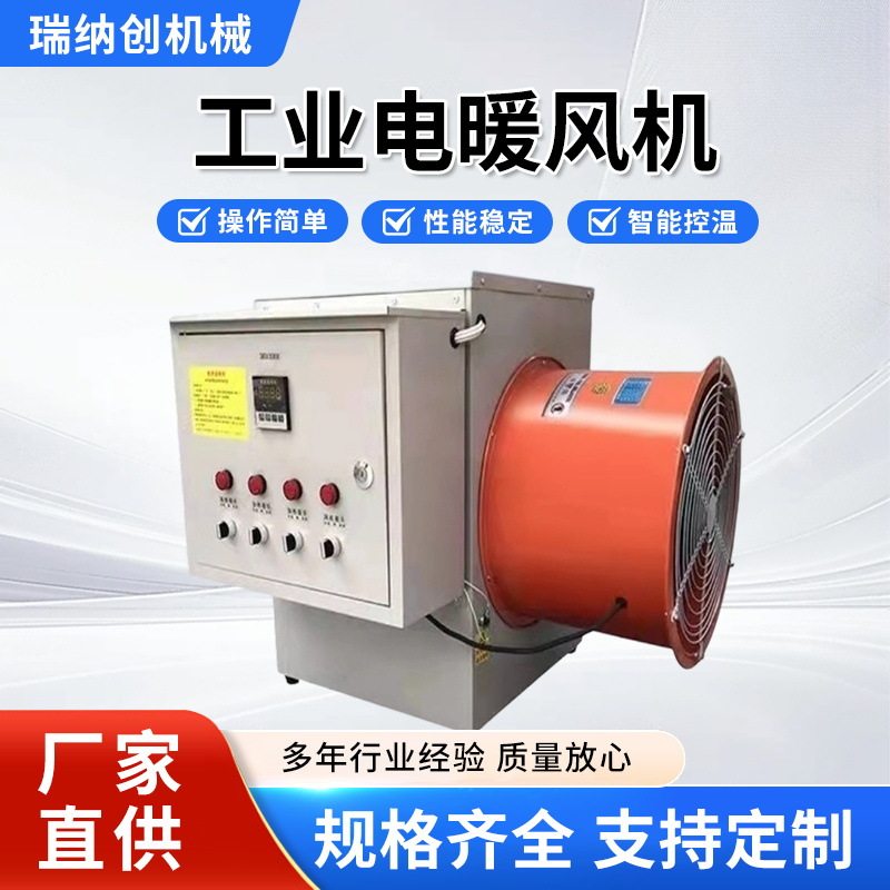 D40防爆电热温控暖风机供暖面积广 快速升温车间工业暖风机