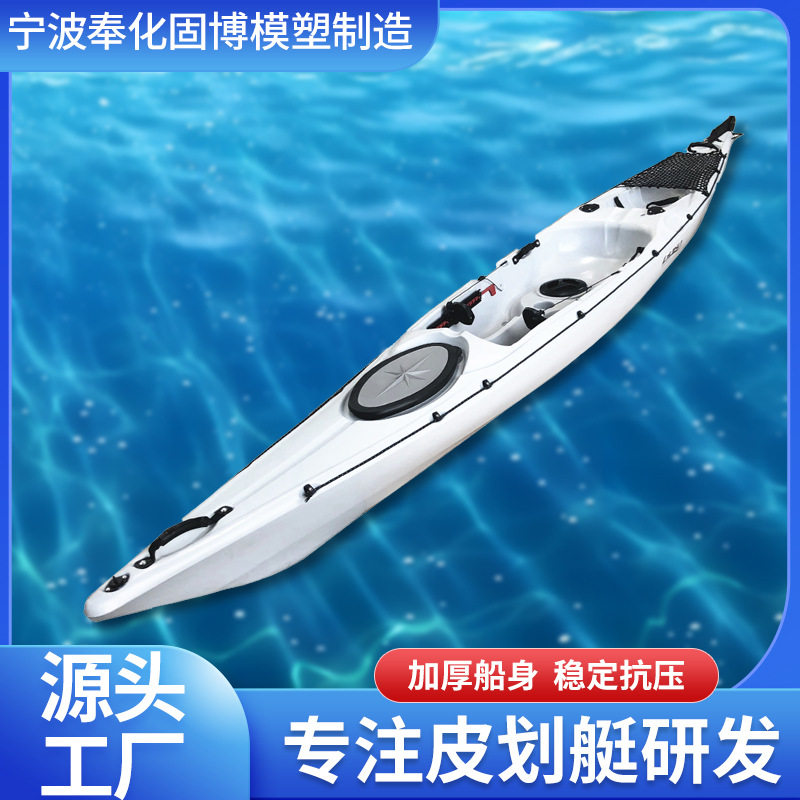 单人海洋舟硬艇滚塑皮划艇户外加厚钓鱼艇 海洋舟独木舟激流艇