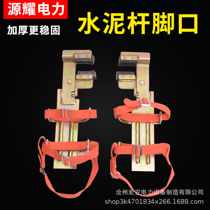 加厚型H钢脚扣 铁路脚扣工字钢电工脚扣可调爬钢架鞋加强加长型