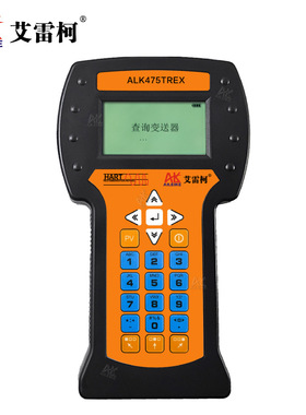 艾雷柯ALK475TREX中文版HART协议手操器通讯器现场通讯协议手持