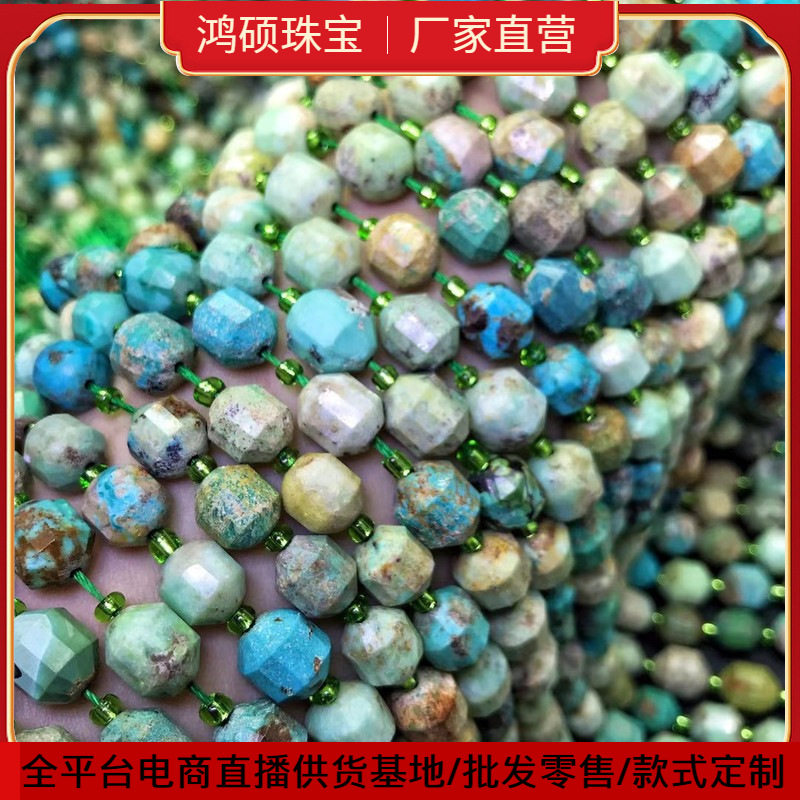 天然原矿湖北松石卫星钻石面灯笼珠 切面刻面散珠 水晶半成品饰品