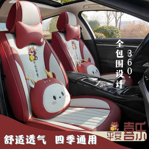 网红可爱全包汽车座垫座椅套