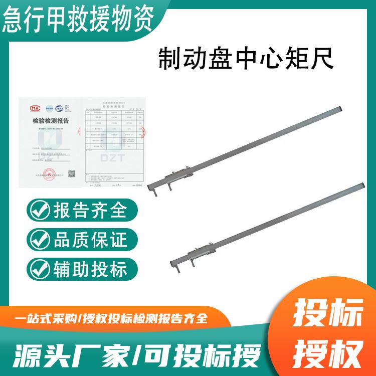 铁路量具GF2067制动盘中间矩尺用于测量制动盘中间距离盘测量