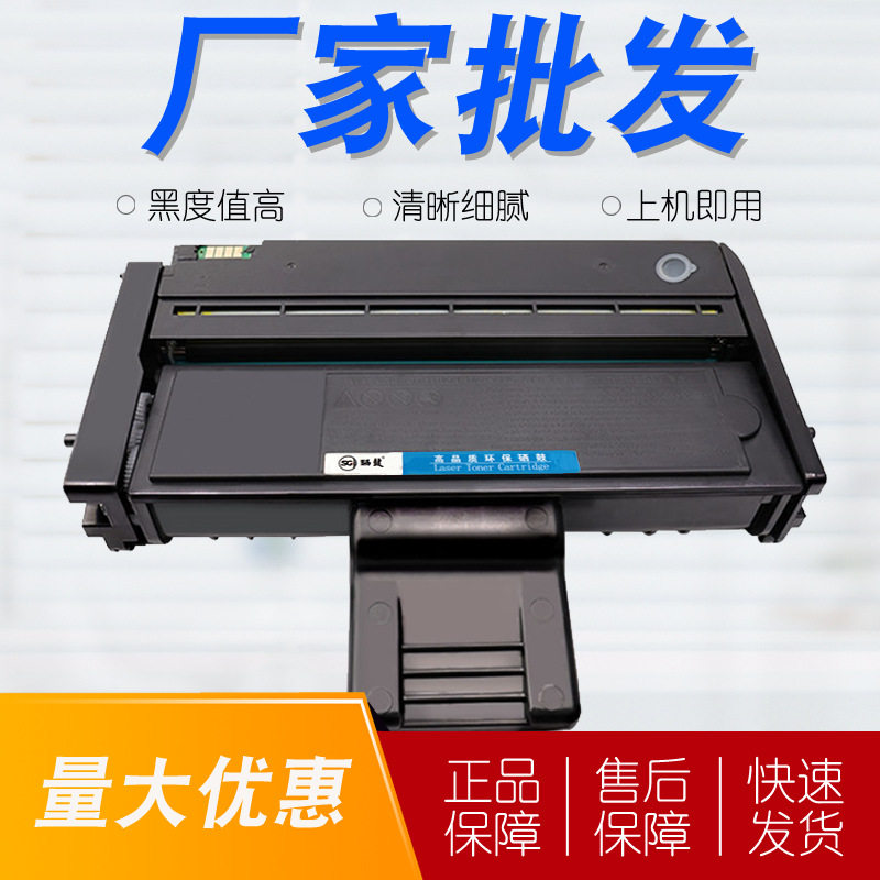 适用于理光SP200硒鼓 SP201SF SP202 SP203 SP212sNW SP221S硒鼓
