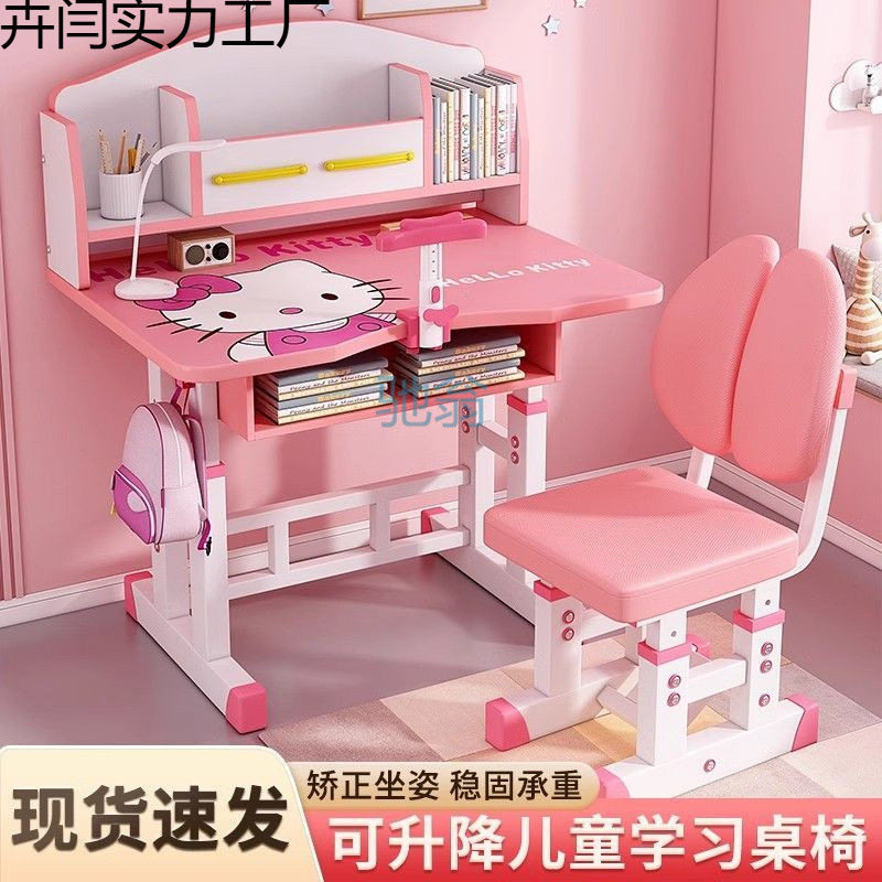 fLE小学生升降学习桌椅套装