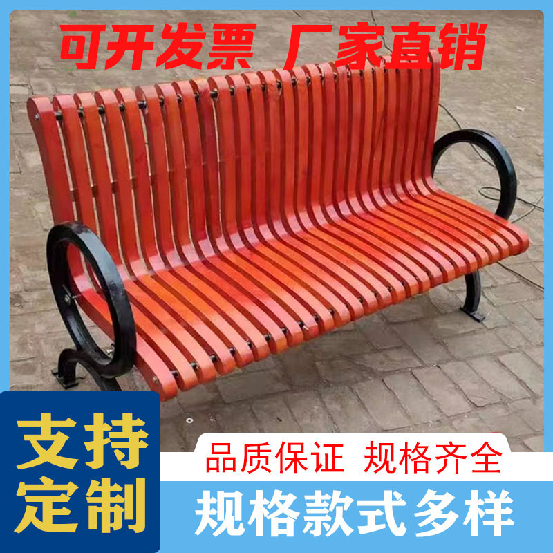 小区景区休闲座凳带扶手 铸铁腿加厚木条颜色尺寸可定制户外座椅