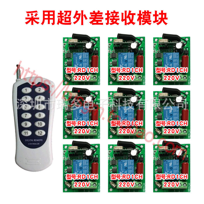 220v一拖四路1拖4路遥控开关-多功能学习型  金属4键遥控灯具遥控