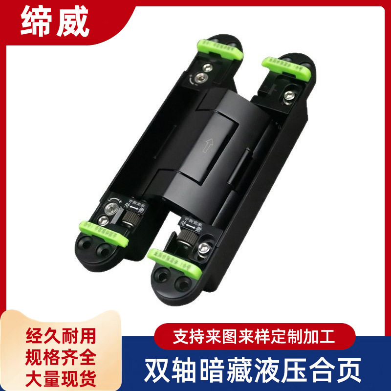 WO双轴液压隐形门铰链可缓冲