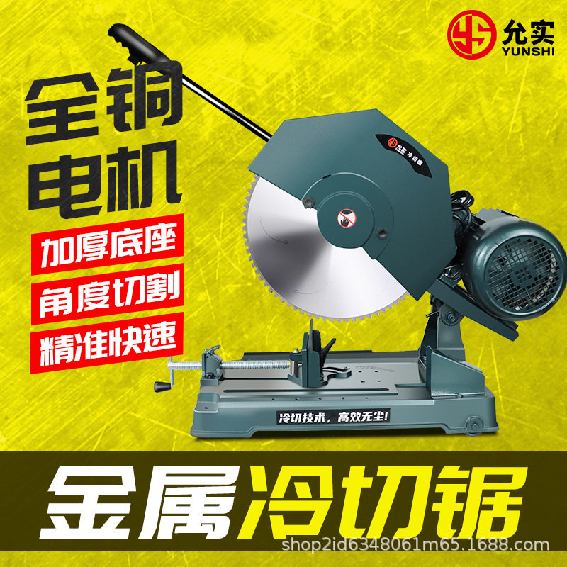 金属冷切机400型冷切锯钢筋380V三相 方管铝型材方管铝型材切管机