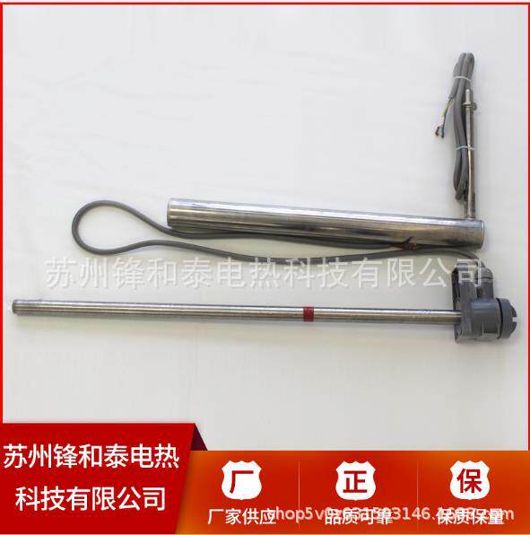 PTC防干烧 加热器电热管发热管 钛316 电热管发热管 质量保障