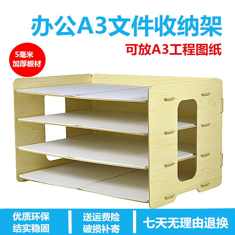 桌面资料架多层办公a3图纸文件框文件架工程木质档案置物架收纳盒