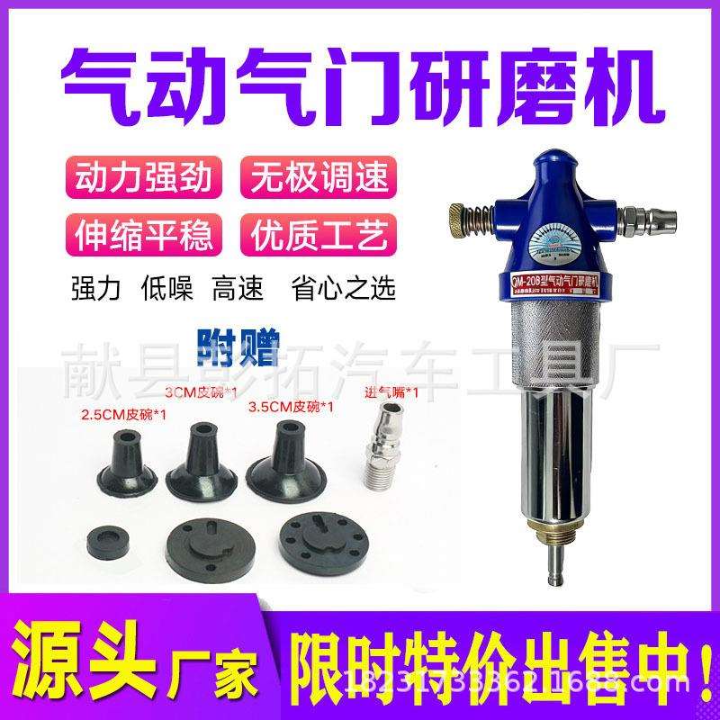 气门研磨机汽修研磨机气门工具气门研磨研磨沙精品气动打磨机