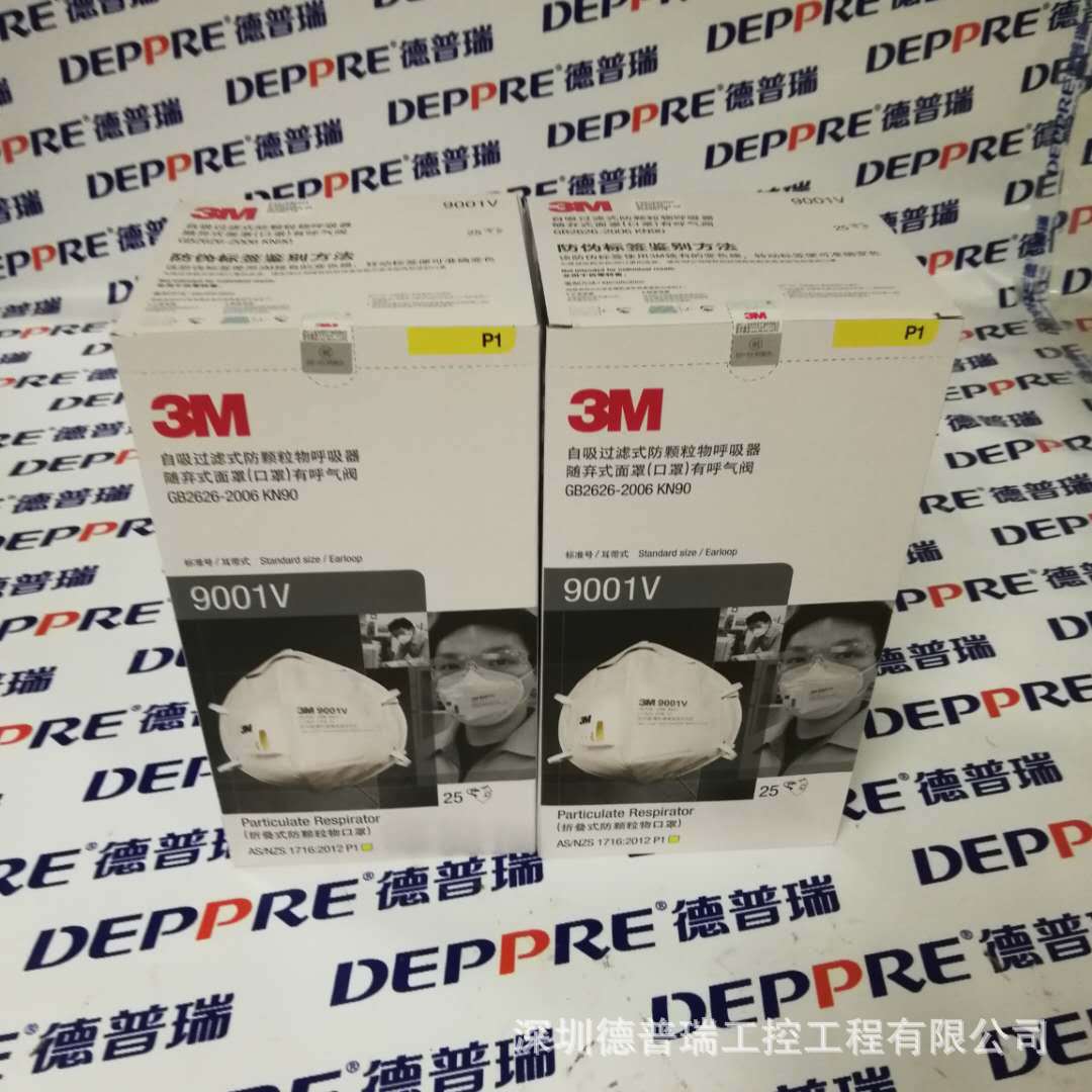 9001V,9502V,9501V口罩防尘防雾霾防工业粉尘无纺布异味透气特价