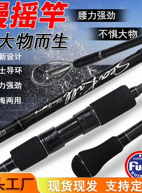 威海厂家直销近海船钓竿一节半富士慢摇铁板竿M MLMH调路亚竿