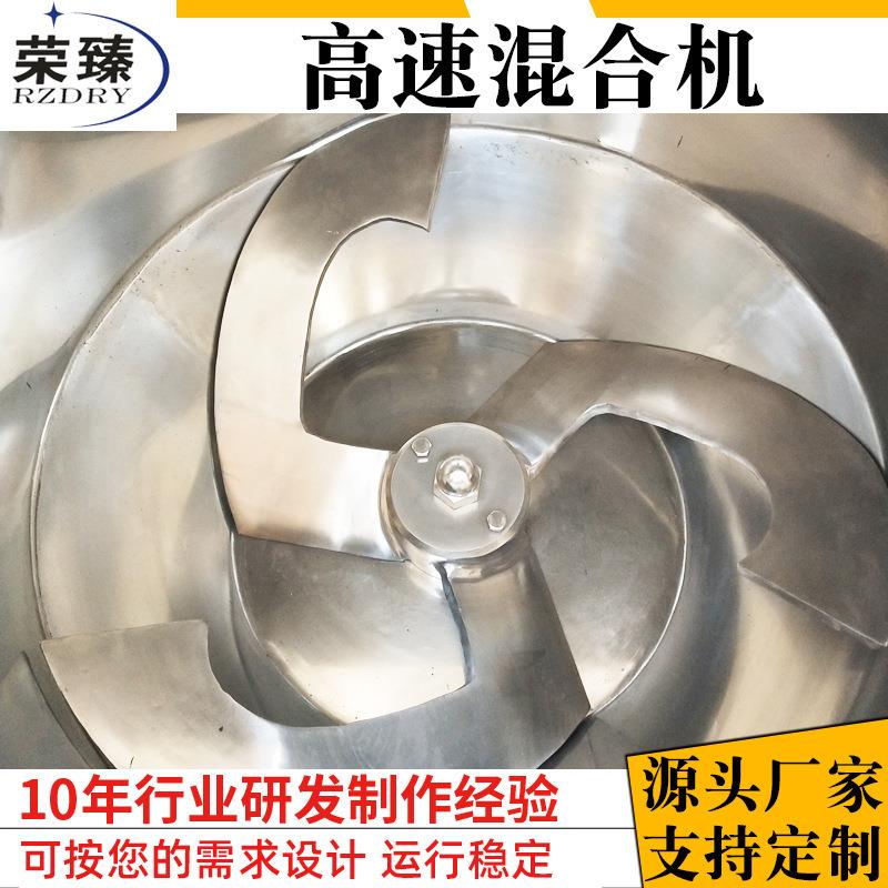 金属染料搅拌机印染合成橡胶高速混合机陶瓷粉立式高速混合机