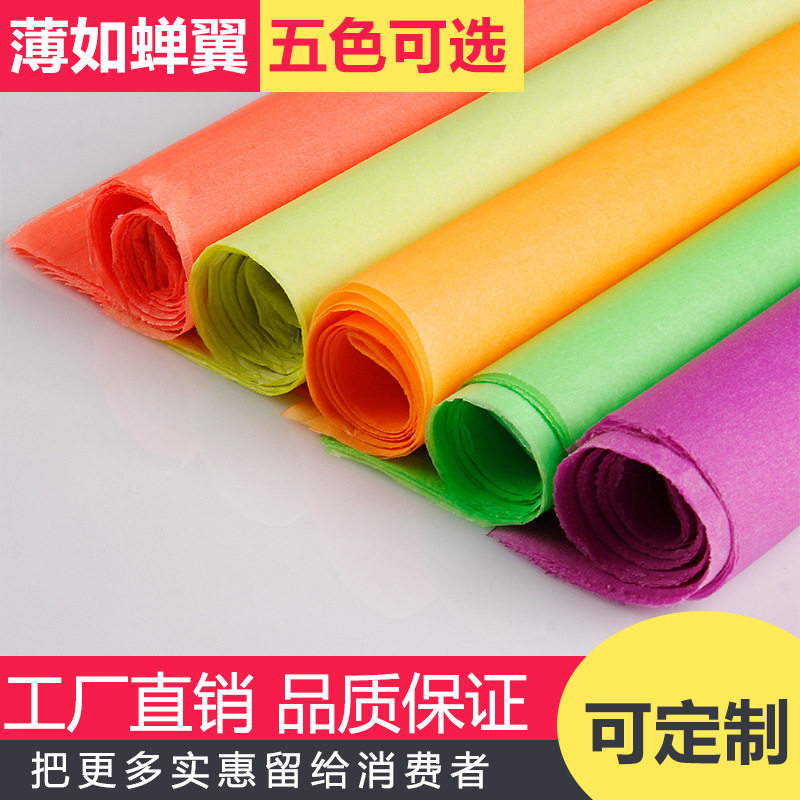 17克荧光拷贝纸雪梨包装纸流苏纸花球工艺品纸规格50*75厂家花束