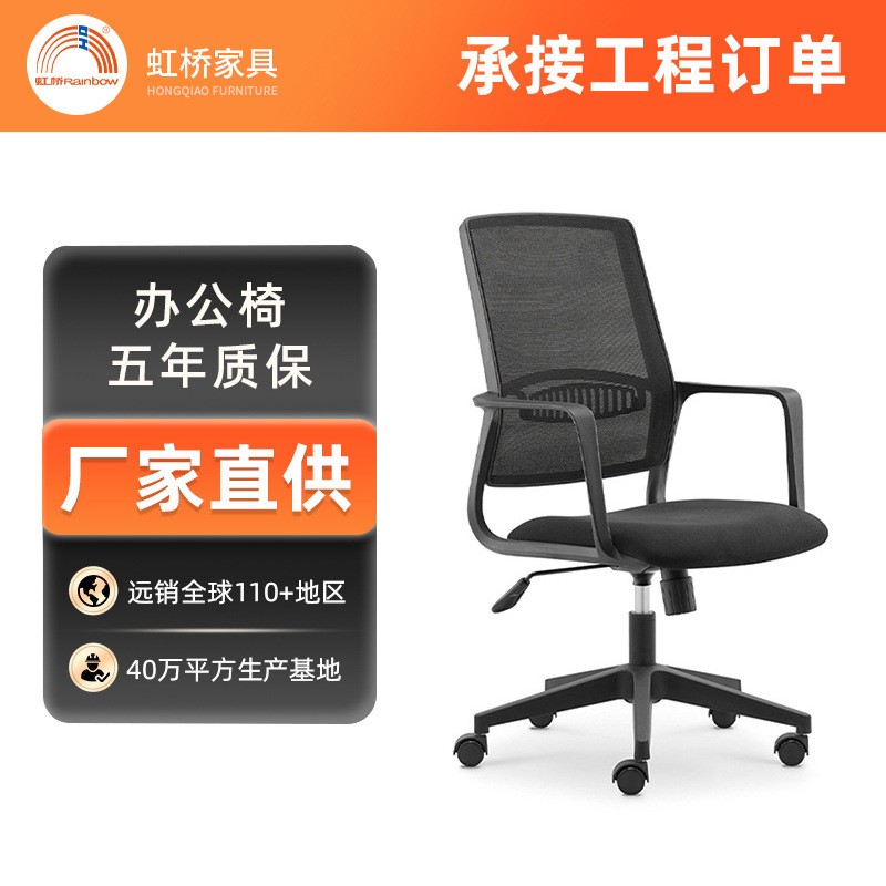 职员办公升降转椅子电脑椅办公室人体工学会议室网布办公舒适久坐