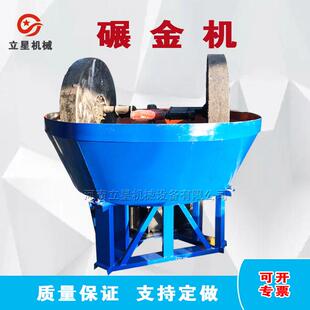 巩义双磙碾金机1200型实心碾磙湿碾机金矿石混汞碾金机立星供应
