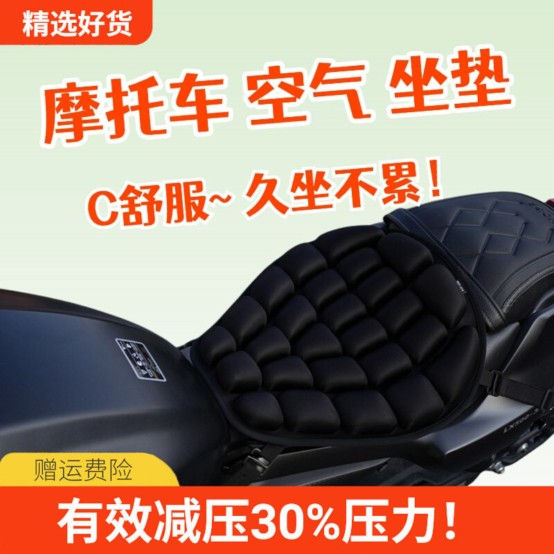 KOC摩托车气囊坐垫抗震减压跨骑空气坐垫透气隔热 摩托车充气坐垫
