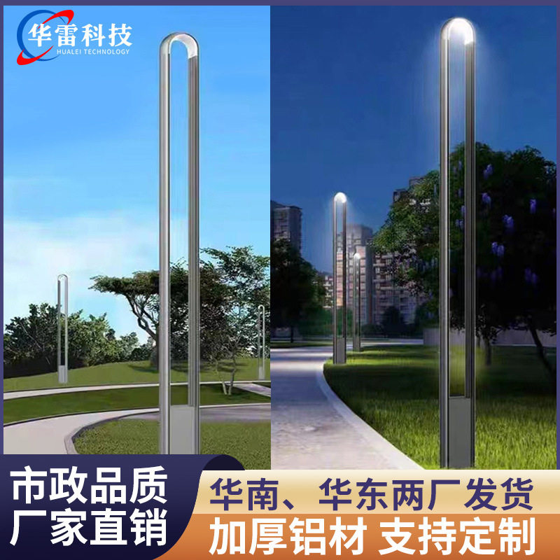 庭院灯led路灯3/3.5米户外铝型材景观灯公园高杆灯七7字灯草坪灯