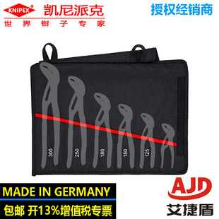 KNIPEX  钳子包00 19 55 S5 LE多功能便捷工具包（仅空包）