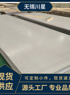 25Ni用合金20Cr太钢31新标1200耐高温不锈钢板铬镍0S度炉高构件06