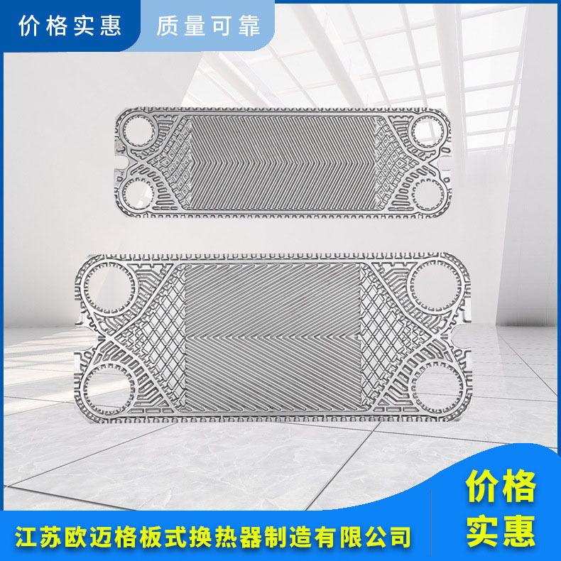 不锈钢换热器板片密封垫片