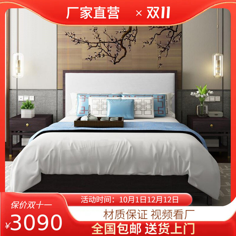 宾馆床酒店家具标间全套快捷酒店大床公寓民宿维也纳客房家具实木