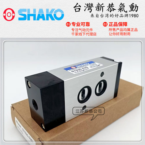 SHAKO台湾新恭SY520-02S贴面式单控气动阀SY520-03D板式双气控阀